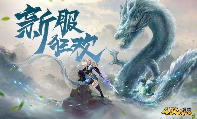 43u剑道仙语